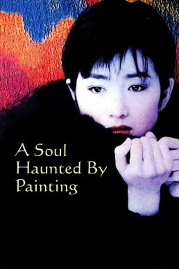 ดูหนังออนไลน์ A Soul Haunted by Painting (1994) บรรยายไทย