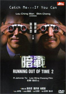 ดูหนังออนไลน์ฟรี Running Out of Time 2 แหกกฏโหด มหาประลัย ภาค 2 (2001)