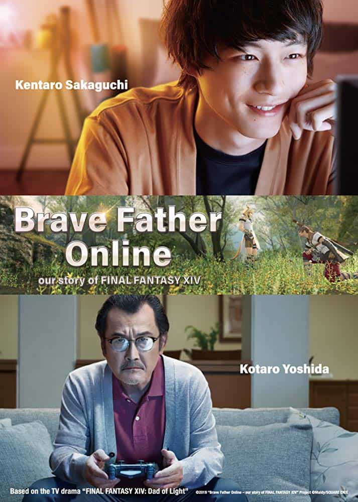 ดูหนังออนไลน์ฟรี Brave Father Online Final Fantasy XIV (2019) คุณพ่อนักรบแห่งแสง