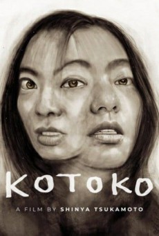ดูหนังออนไลน์ฟรี Kotoko (2011) โคโตโกะ