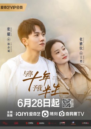 ดูหนังออนไลน์ ซีรี่ย์จีน Ten Years (2023) สิบปีแห่งรัก นานครึ่งชีวิต ซับไทย