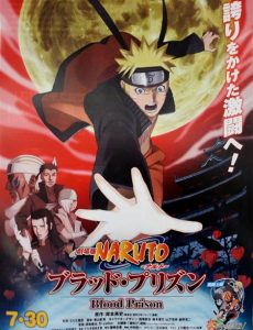 ดูหนังออนไลน์ฟรี Naruto The Movie 8 (2011) พันธนาการแห่งเลือด