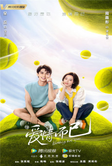 ดูหนังออนไลน์ ซีรี่ส์เกาหลี Nothing But You (2023) หวดรักเข้ากลางใจ | ซับไทย (จบ)