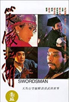 ดูหนังออนไลน์ Swordsman 1 เดชคัมภีร์เทวดา ภาค 1