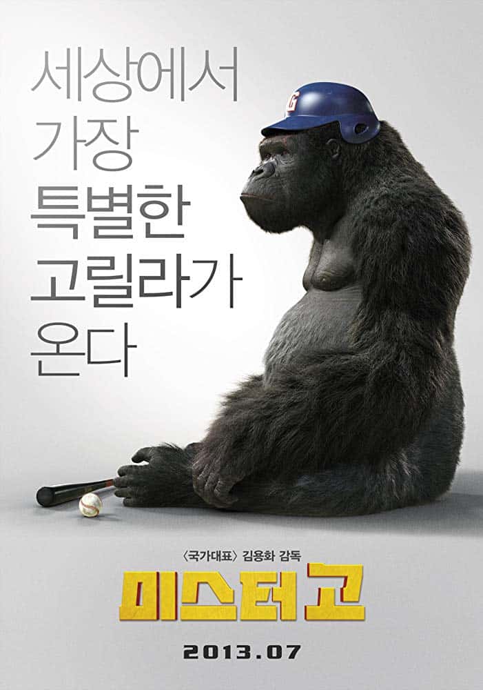 ดูหนังออนไลน์ Mr.Go (2013) มิสเตอร์คิงคอง
