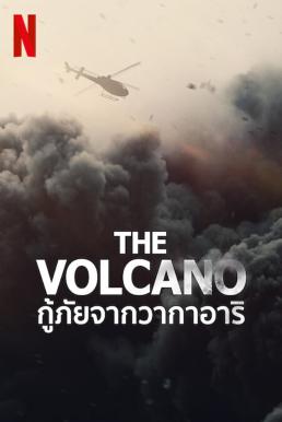 ดูหนังออนไลน์ The Volcano: Rescue from Whakaari กู้ภัยจากวากาอาริ (2022) NETFLIX บรรยายไทย